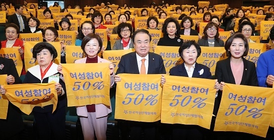 8일 오후 국회도서관에서 열린 세계 여성의 날 기념행사에서 참석자들이 '여성참여 50%'라고 적힌 스카프를 들고 퍼포먼스를 하고 있다 <사진= 연합뉴스 제공>