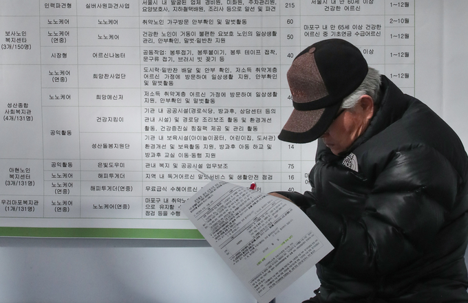 노인 일자리 및 사회활동지원사업 통합모집 행사에 참가한 고령 구직자가 취업신청서를 작성하고 있다. <사진=연합뉴스>