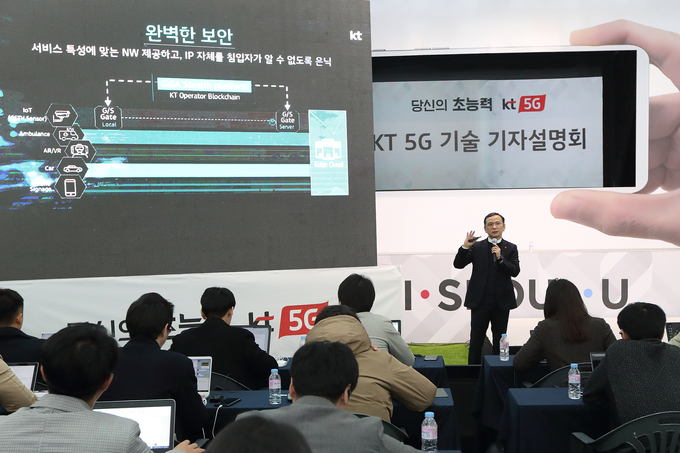 26일 5G 상용화 시작을 눈앞에 두고 KT가 5G 네트워크 전략 및 핵심 기술을 소개하며 ‘초능력 5G’ 시대를 선언했다.  <사진=KT 제공>
