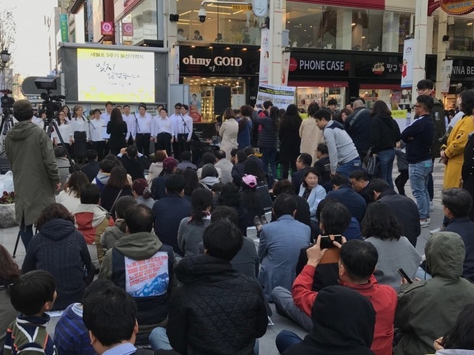 13일 오후 4시 울산 중구 성남동 뉴코아아울렛 앞에서 세월호 5주기 울산 기억식 행사가 열리고 있다.