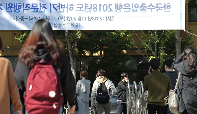 지난해 10월 20일 서울 여의도중학교에서 한국수출입은행 채용 필기시험을 마친 수험생들이 고사장을 떠나고 있다. <사진=연합뉴스>