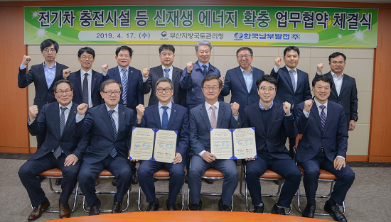 한국남부발전과 부산지방국토청이 '신재생에너지 확충을 위한 업무협약(MOU)’을 체결했다. <사진=한국남부발전 제공>