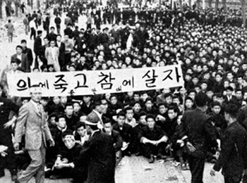 시위하는 학생들 <사진=국가기록원 제공>