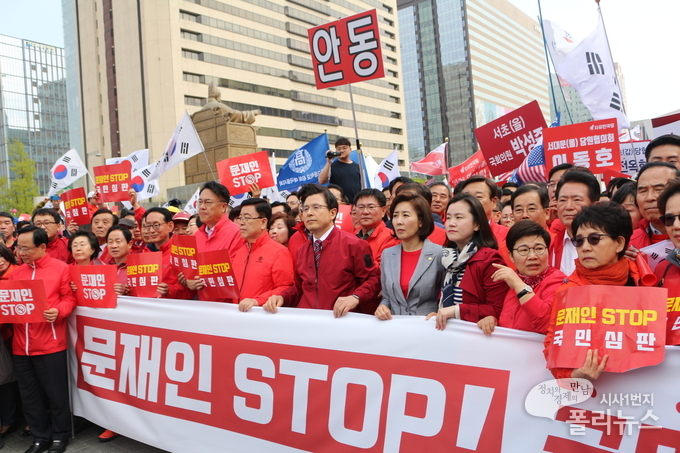 청와대 방향으로 행진하는 자유한국당 당원들 <사진=폴리뉴스>