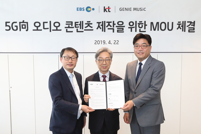 KT가 22일 서울 광화문 KT East 사옥에서 EBS, 지니뮤직과 함께 ‘5G向 오디오 콘텐츠 제작을 위한 업무 협약’을 체결했다고 23일 밝혔다. <사진=KT 제공>
