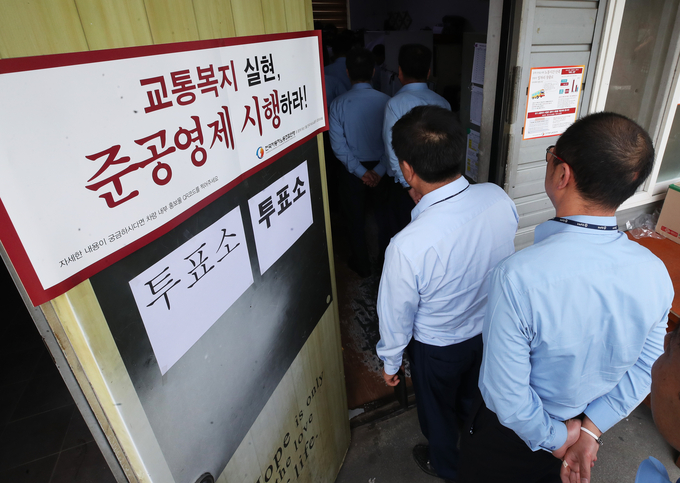 8일 오전 경기도 용인시의 한 버스업체 차고지에서 노조원들이 투표하기 위해 줄을 서 있는 모습 <사진=연합뉴스>