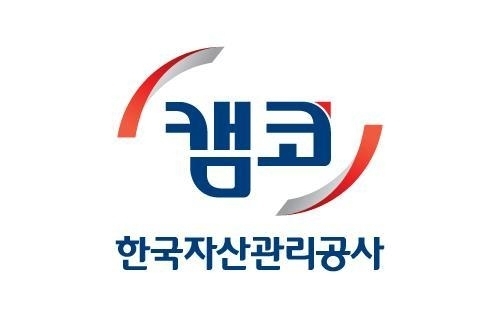 한국자산관리공사는 채용형 청년인턴 48명을 공개 채용한다. <사진=한국자산관리공사 제공>