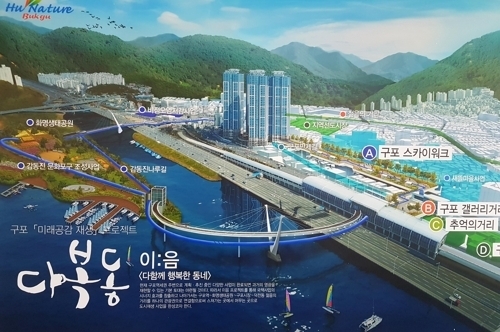 부산 북구 '구포 이음 도시재생사업' 포스터 <자료 제공=북구청>