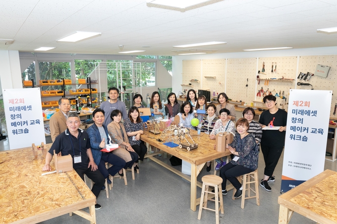미래에셋박현주재단이 18일 개최한 창의 메이커 교육 워크숍에서 참가자들이 기념사진을 찍고 있다 <사진=미래에셋대우 제공>