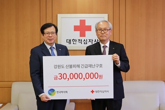 한국마사회는 대한적십자사 본사에서 강원도 산불 피해 복구를 위한 기부금 3000만 원을 전달했다. <사진=한국마사회 제공>