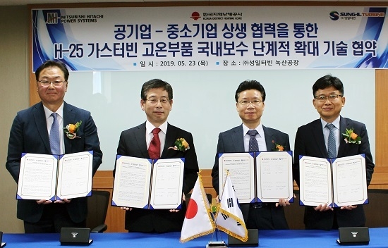 한국지역난방공사는 일본 미쓰비시히타치파워시스템즈(MHPS)와 성일터빈과 ‘가스터빈(H-25) 고온부품 보수 단계적 확대’를 위한 기술협약을 체결했다. <사진=한국지역난방공사 제공>