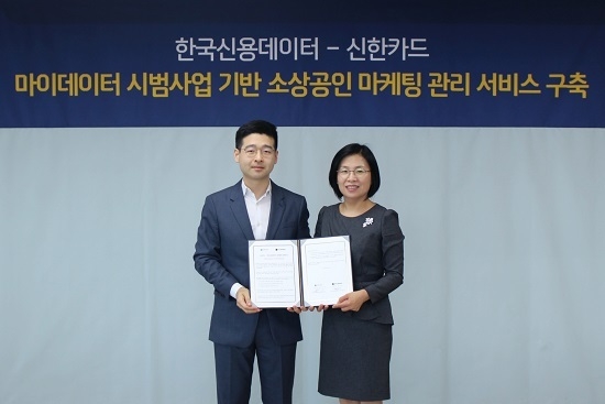 신한카드는 한국신용데이터와 ‘소상공인 마케팅 관리서비스’ 개발 및 운영과 관련해 상호 협력하기로 했다. <사진=신한카드 제공>