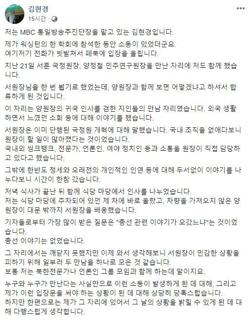 김현경 기자 페이스북 전문 