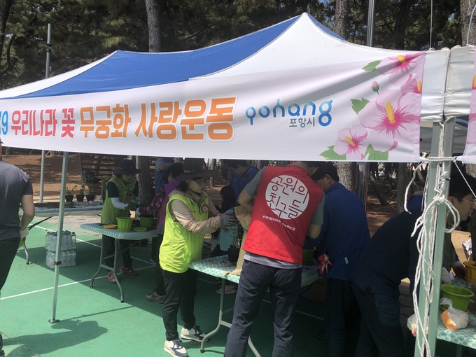 경북생명의숲이 지난 15일 송도 송림테마거리에서 ‘2019 우리나라꽃, 무궁화 사랑운동’을 진행했다.