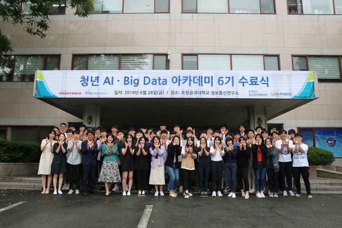 포스코가 운영하는 ‘청년 AIㆍBig Data 아카데미’가 6월 28일 6기 교육생 47명을 배출했다.