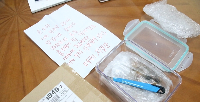 정의당 윤소하 의원실에 흉기와 협박편지, 죽은 새가 담긴 택배가 도착해 경찰이 수사에 착수했다. (사진=윤소하 의원실 제공)