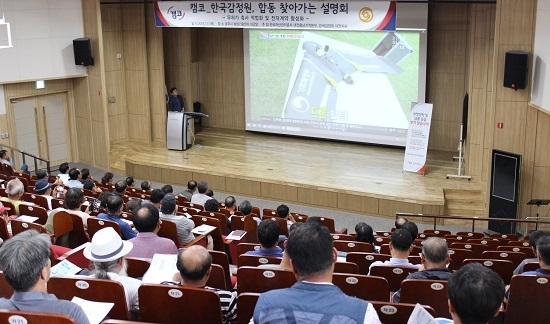 캠코(한국자산관리공사)는 지난 11일 한국감정원과 합동으로 ‘찾아가는 국유재산의 이용 및 전자계약 활성화를 위한 설명회’를 개최했다. <사진=캠코 제공>