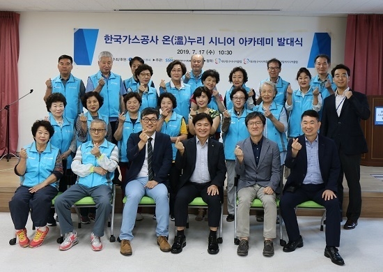 한국가스공사는 17일 대구 동구시니어클럽에서 ‘KOGAS 온누리 시니어 아카데미’ 발대식을 개최했다. <사진=한국가스공사 제공>