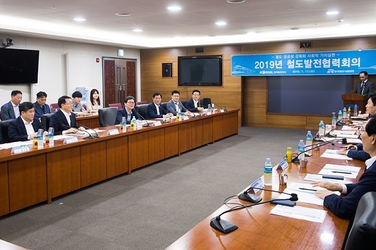 코레일과 한국철도시설공단이 17일 오후 대전사옥에서 ‘철도발전협력회의’를 개최했다. <사진=코레일 제공>