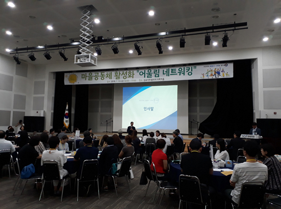 김포시는 지난 19일 김포아트빌리지 다목적홀에서 ‘어울림 네트워킹’을 개최했다. <사진=김포시 제공>
