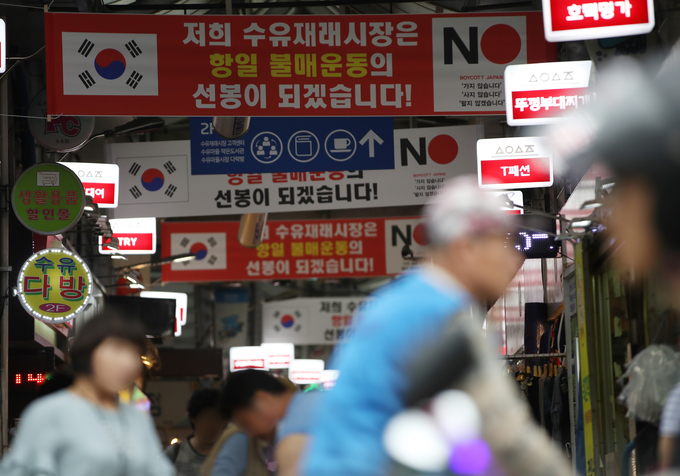 24일 오후 서울 수유재래시장에 일본제품 불매운동 관련 현수막이 걸려 있다. <사진=연합뉴스>