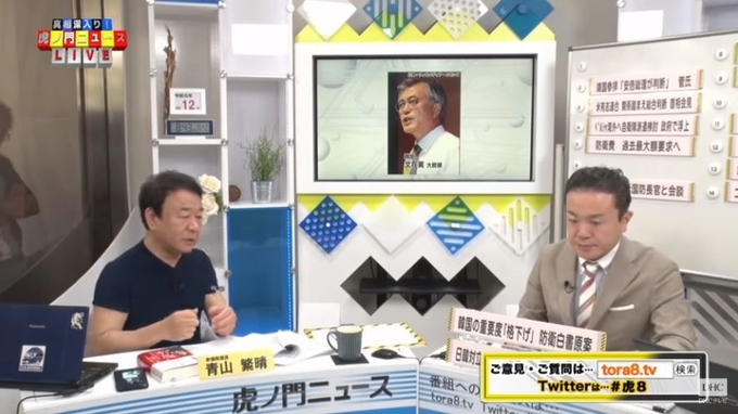 12일 DHC테레비 '도로노몬 뉴스'에서 아오야마 시게하루 자민당 의원이 발언하고 있다 <사진=연합뉴스>
