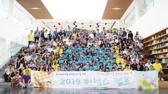 동아쏘시오홀딩스, 2019 피닉스 캠프에서 임직원 자녀들과 임직원들이 기념사진을 촬영하고 있다. <사진=동아쏘시오홀딩스 제공>