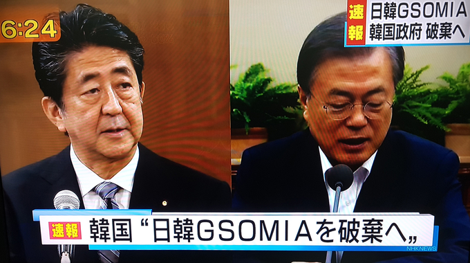 청와대가 '한일군사정보보호협정'(GSOMIA·지소미아)을 연장하지 않기로 결정한 사실이 22일 오후 일본 도쿄에서 NHK를 통해 보도되고 있다.<사진=연합뉴스>