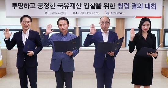 캠코(한국자산관리공사)는 지난달 30일 캠코 서울지역본부에서 합동 청렴 결의대회를 개최했다. <사진=캠코 제공>
