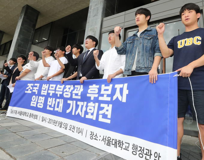서울대 총학생회가 조국 법무부장관 후보자의 사퇴를 요구했다. <사진=연합뉴스>