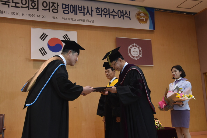 장경식(사진 왼쪽) 경상북도의회 의장이 위덕대학교 장익 총장으로부터 명예 박사학위증을 수여받고 있다.