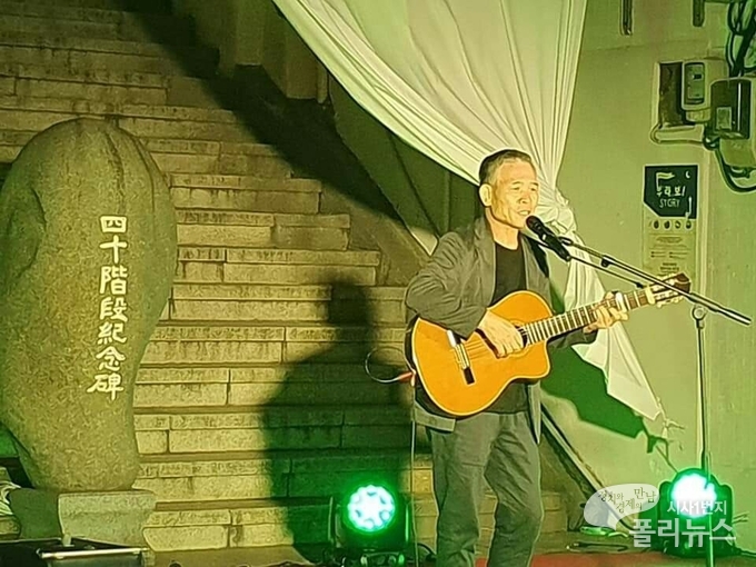가수 정태춘이 부산역 근처 '40계단' 에서 노래하고 있다. 이곳은 한국전쟁 때 피난민들의 애환이 서린 곳이기도 하다.<사진=정하룡 기자>