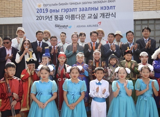 아시아나항공은 18일 몽골 울란바타르 성긴하이르항구에 위치한 83번 초등학교에서 '제1회 몽골-아름다운 교실'을 실시했다. <사진=아시아나항공 제공>