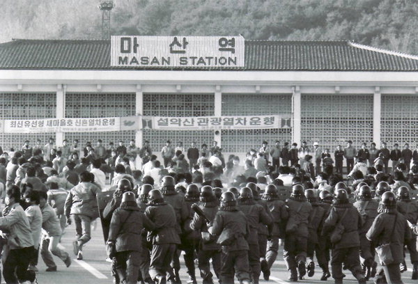 1979년 마산역 앞에서 시위대와 계엄군이 충돌하고 있다<사진 제공=연합뉴스>