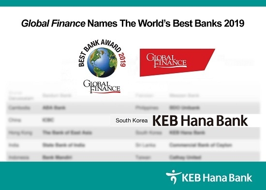 KEB하나은행은 미국의 글로벌 금융전문 매체인 글로벌파이낸스(Global Finance)지(誌)로부터 ‘2019 대한민국 최우수 은행’에 선정됐다. <사진=KEB하나은행 제공>