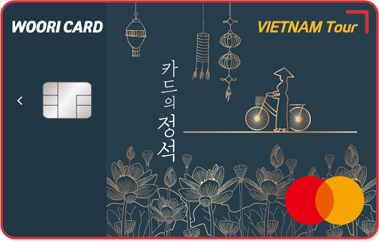 우리카드는 베트남 여행객들을 위한 온라인 발급 전용 상품인 ‘카드의정석 베트남여행’을 출시했다. <사진=우리카드 제공>