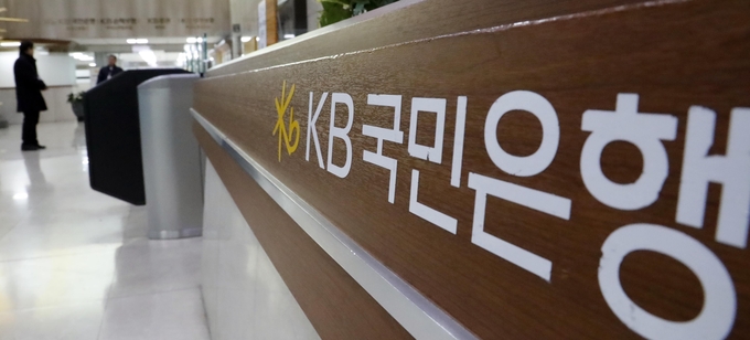 KB국민은행이 11일 퇴직연금 체계 개편안을 내놨다. <사진=연합뉴스>
