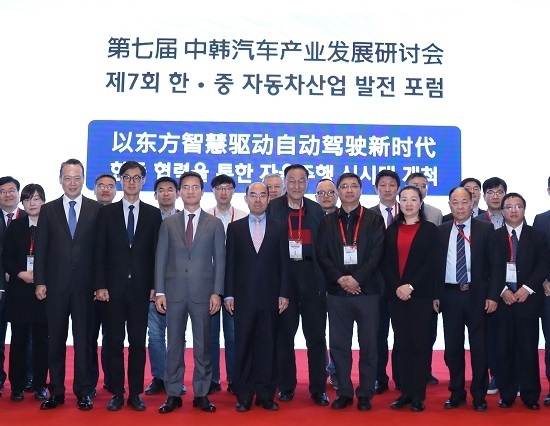 현대자동차그룹은 12일(현지시간) 중국 베이징 샹그릴라 호텔에서 중국 국가정보센터(SIC)와 ‘제7회 한ᆞ중 자동차 산업 발전 포럼’을 공동 주최했다. <사진=현대자동차그룹 제공>