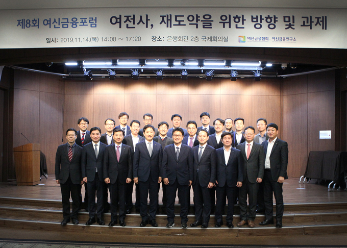 14일 열린 여신금융포럼에 참석한 김주현 여신금융협회 회장(왼쪽에서 네번째)과 민병두 국회 정무위원장(왼쪽에서 다섯번째)이 기념사진을 찍고 있다. <사진=여신금융협회 제공>