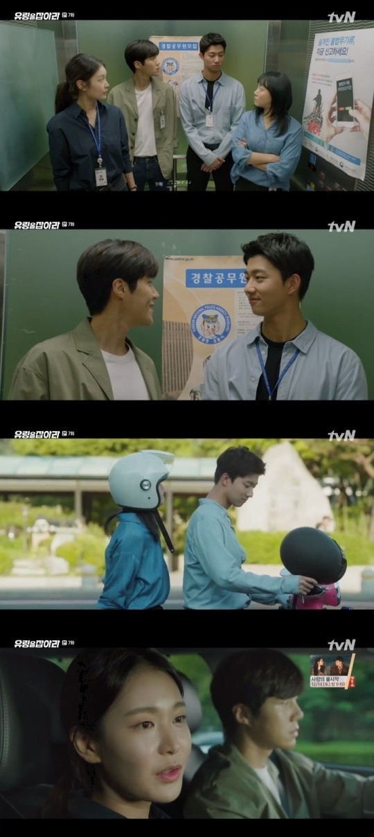 tvN 유령을 잡아라 방송캡처