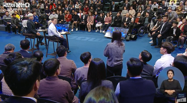 문재인 대통령은 19일 저녁 MBC <국민이 묻는다, 2019 국민과의 대화>에서 참석자 질문을 듣고 있다.[출처=MBC방송화면 캡처]