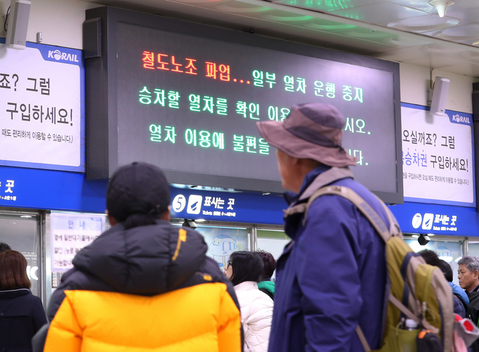 전국철도노동조합은 20일 오전 9시부터 무기한 파업에 들어갔다.  <사진=연합뉴스>