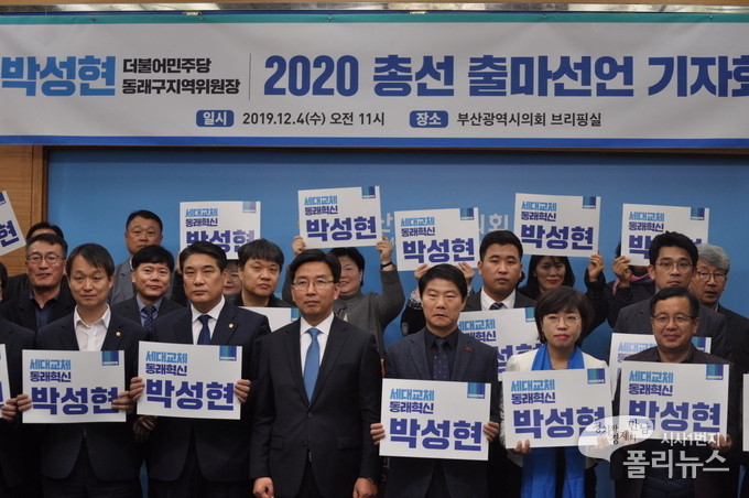 더불어민주당 박성현 동래구지역위원장이 4일 시의회에서 총선 출마 기자회견을 가졌다. <사진=박비주안 기자>