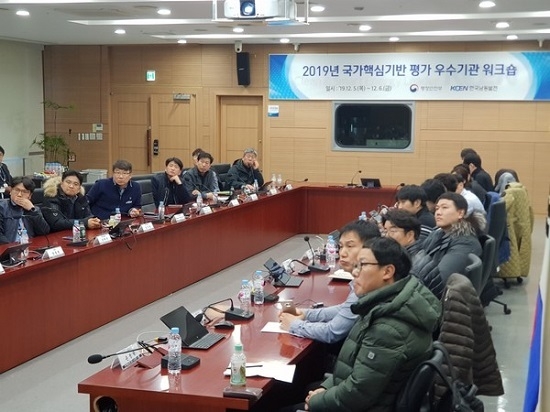 한국남동발전(주)은 5일부터 6일까지 이틀간 진주 본사에서 ‘2019년 행정안전부 국가핵심기반 평가 우수기관 워크숍’을 가졌다. <사진=한국남동발전 제공>