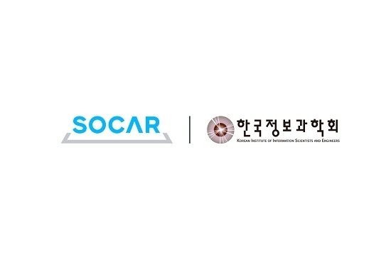 쏘카가 한국정보과학회에서 개최하는 학술대회 ‘2019 한국소프트웨어종합학술대회’에 참여해 미래 AI 인재 확보에 나선다. <사진=쏘카 제공>