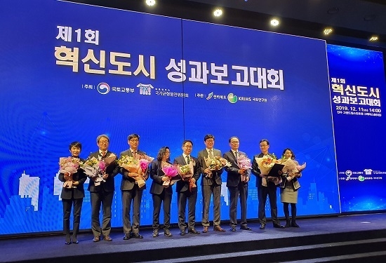 한국가스공사는 지난 11일 ‘제1회 혁신도시 성과보고대회’에서 ‘국토교통부장관 표창’을 수상했다. <사진=한국가스공사 제공>