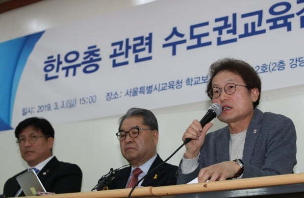 한유총 관련 기자회견 하고 있는 조희연 서울시교육감