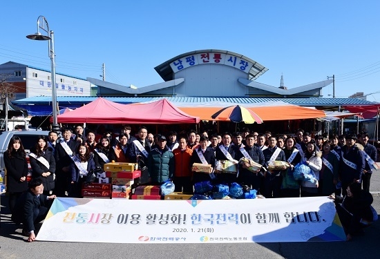 한국전력은 설을 맞아 21일 전통시장 장보기 및 사회복지시설 후원 행사를 가졌다. <사진=한국전력 제공>