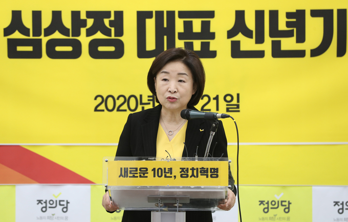 정의당 심상정 대표가 21일 국회에서 신년기자회견을 하고 있다.  <사진=연합뉴스>