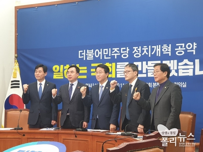 더불어민주당이 총선공약으로 정치개혁 공약을 밝혔다. <사진=권규홍 기자>
